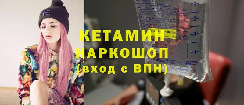 КЕТАМИН ketamine  закладка  Липки 