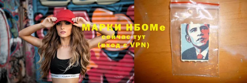 Наркотические марки 1,8мг  Липки 